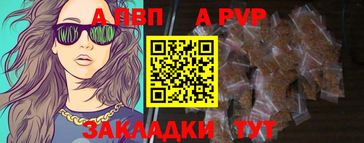 A-PVP СК КРИС Мичуринск