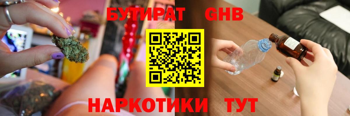 Мичуринск  Бутират Butirat  Вход с VPN 
