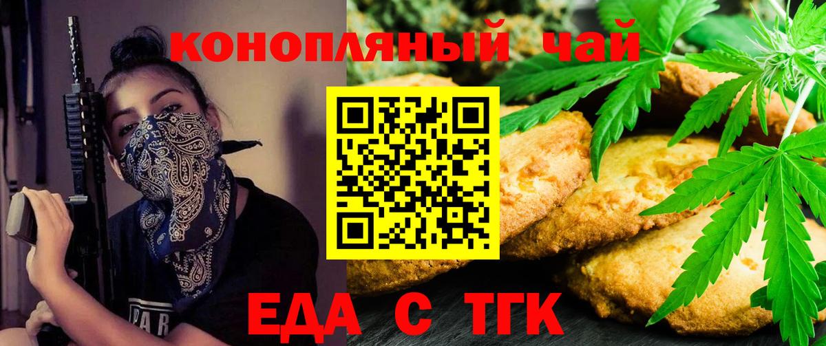 Мичуринск  Cannafood марихуана  Вход с VPN 
