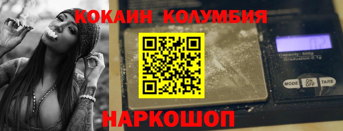 Cocaine Fish Scale  КОКАИН Fish Scale  Кокаин  Вход с VPN  Мичуринск 