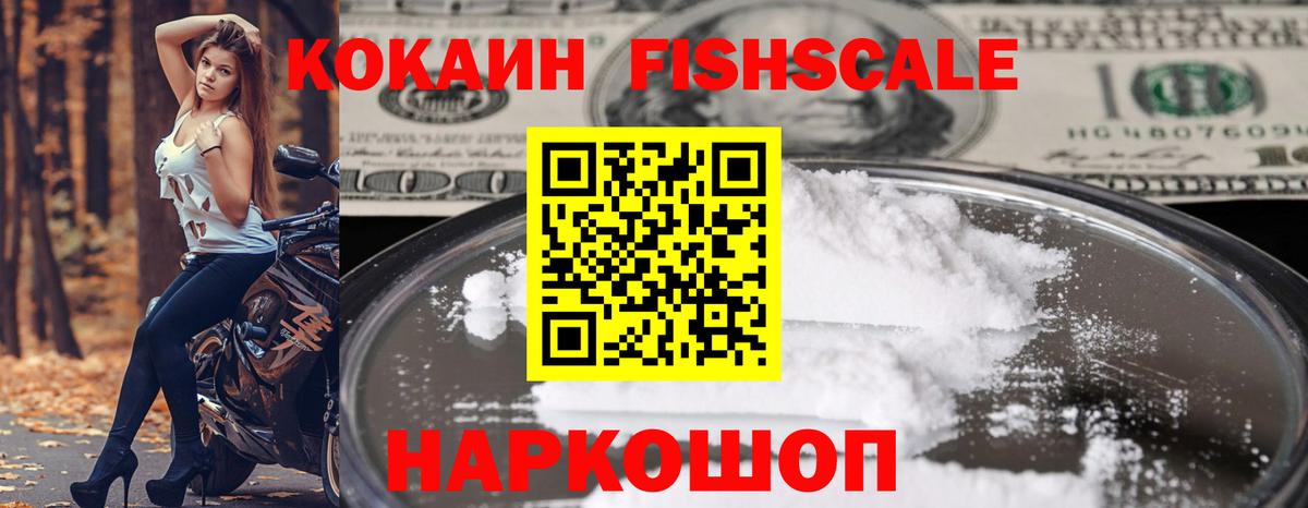 COCAIN 97% Мичуринск