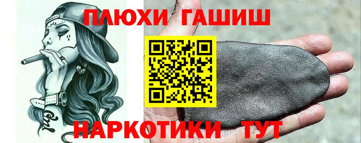 ГАШИШ VHQ  Вход с VPN  Гашиш  Гашиш AMNESIA HAZE  Мичуринск 