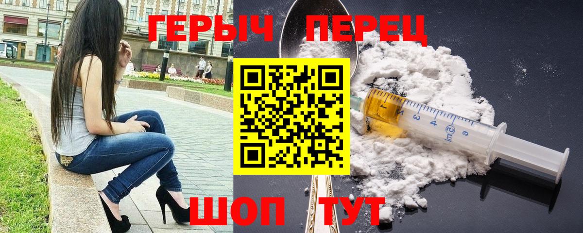 ГЕРОИН хмурый  Вход с VPN  Мичуринск 