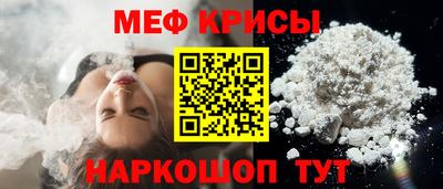 меф VHQ Изобильный