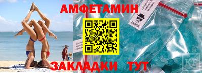 амфетамин Ипатово