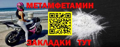 амфетамин Ипатово