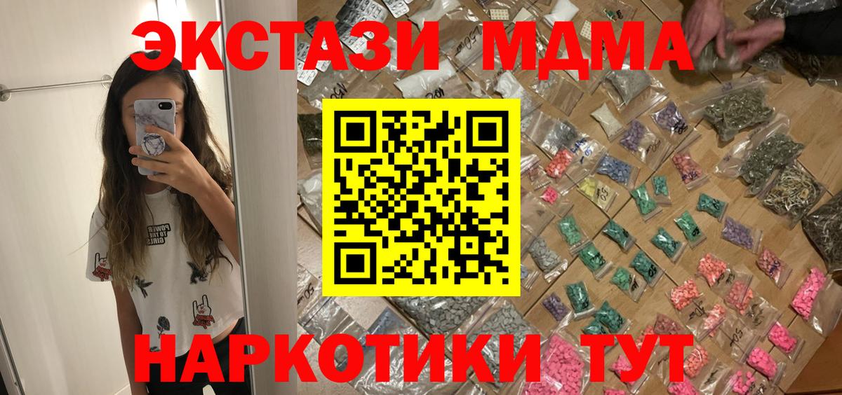 МДМА  Вход с VPN  Мичуринск  МДМА кристаллы 
