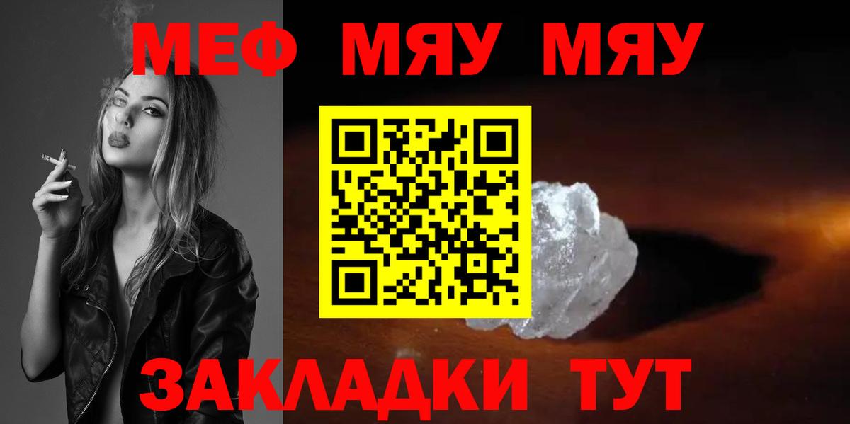 Мефедрон мука  Вход с VPN  МЕФ  Мичуринск  Меф мука 