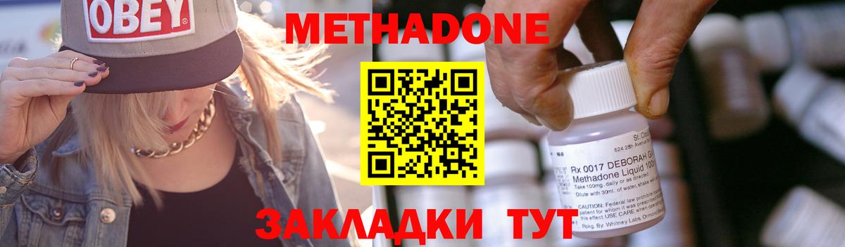 Метадон VHQ  Вход с VPN  Мичуринск  МЕТАДОН кристалл 