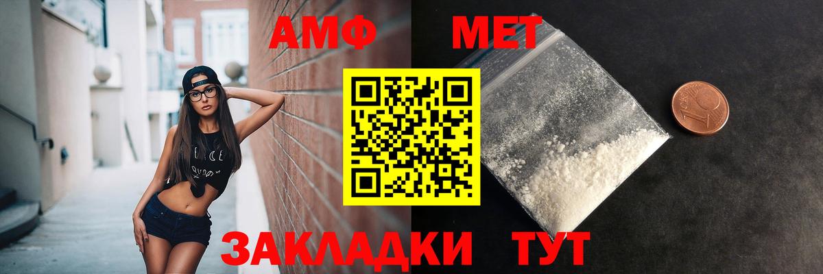 Мичуринск  Первитин Methamphetamine  Первитин Methamphetamine  Вход с VPN 