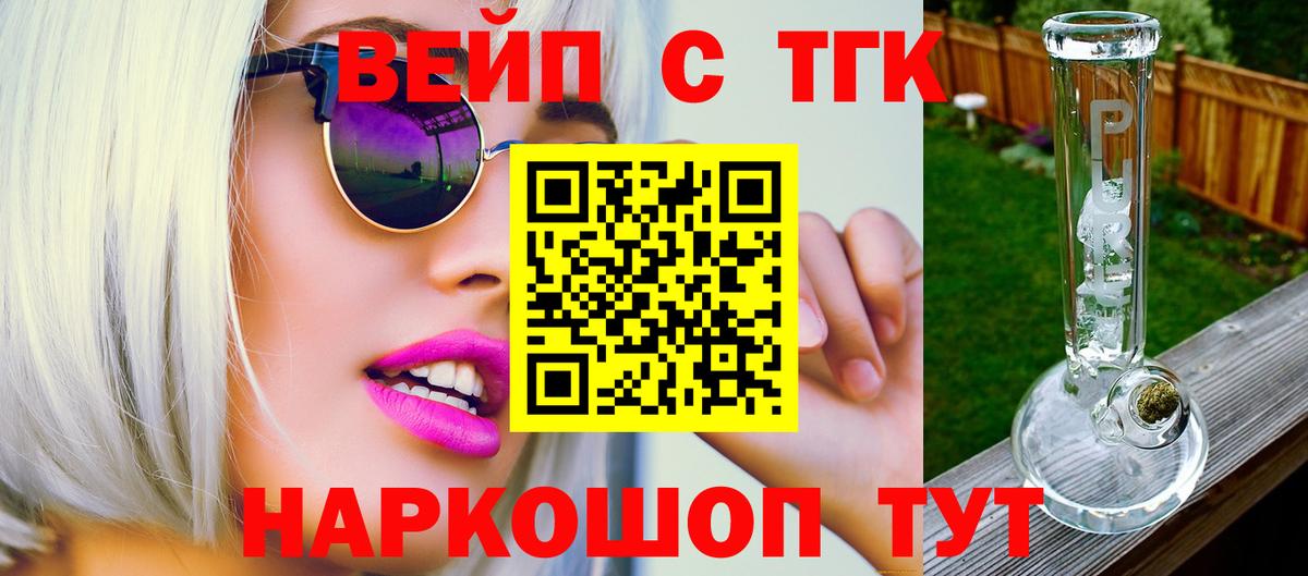 Мичуринск  что такое   Вход с VPN  ТГК вейп 