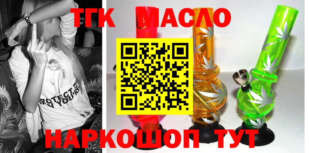 Дистиллят ТГК Wax Мичуринск