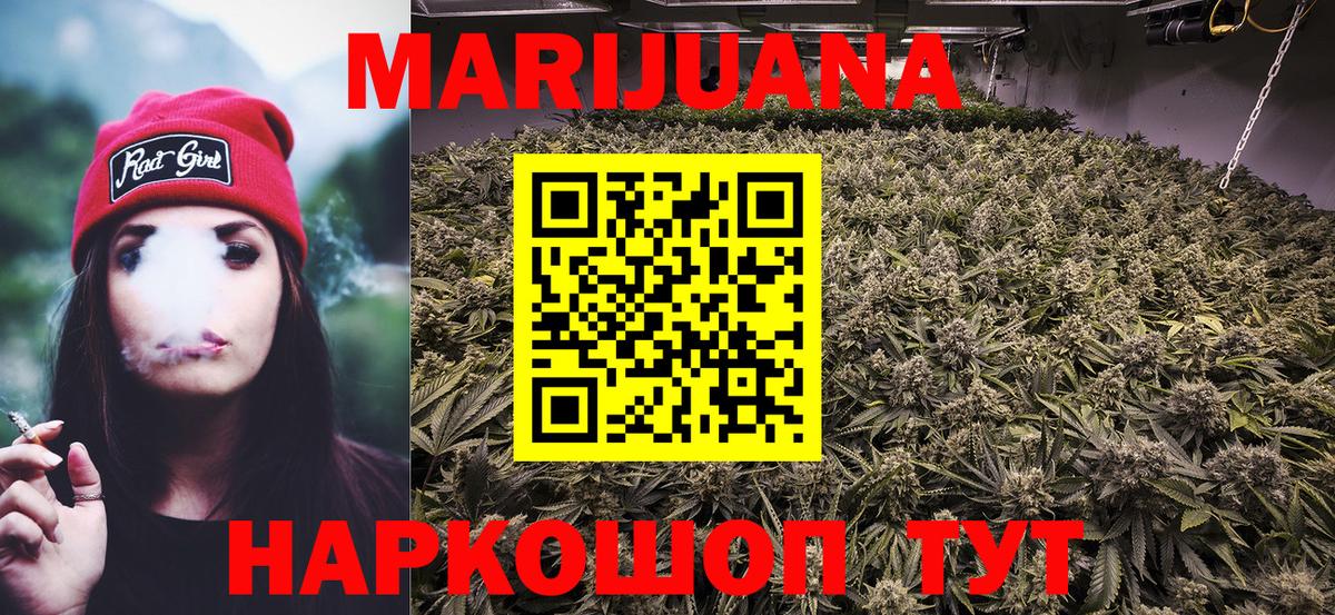 Бошки марихуана LSD WEED  Бошки Шишки план  Мичуринск  Вход с VPN  Канабис планчик 